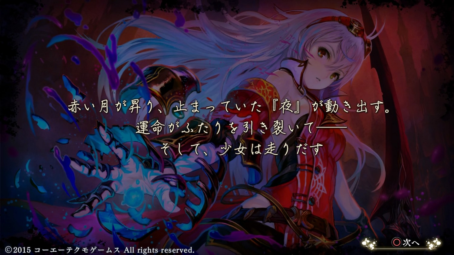 よるのないくに_20151229191230